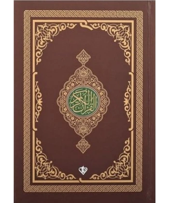 Kuranı Kerim Hafız Boy (4 Renk Kahverengi)