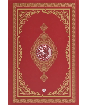 Kuranı Kerim Bordo Orta Boy Renkli Bilgisayar Hattı Ali El Kari İmlası