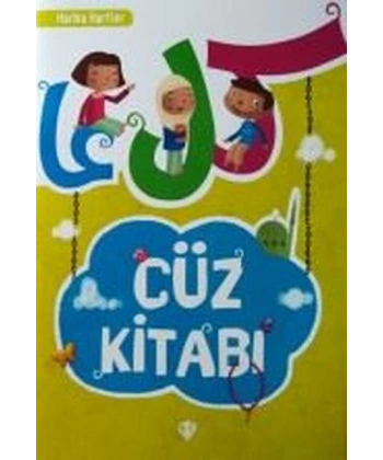 Cüz Kitabı