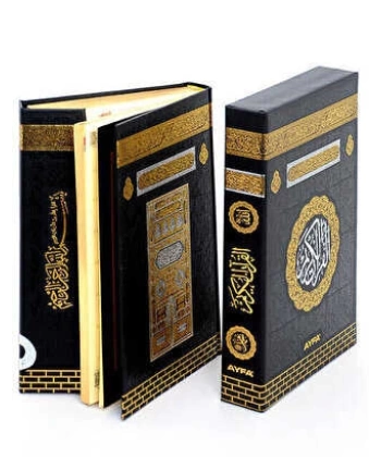 Mühürlü Orta Boy Kur`an Kabe Desenli (Ayfa058KT)