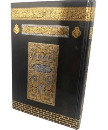 Mühürlü Orta Boy Kurani Kerim Kabe