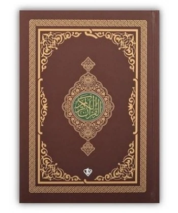 Kuranı Kerim Rahle Boy (4 Renk Kahverengi)