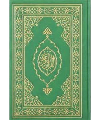 Kuranı Kerim Yeşil Orta Boy Renkli Bilgisayar Hattı Ali El Kari İmlası