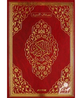 Kuranı Kerim Rahle Tecvidli Termo Deri Kod134Tr