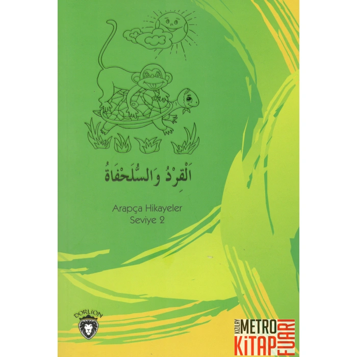 Maymun ve Kaplumbağa - Arapça Hikayeler Seviye 2