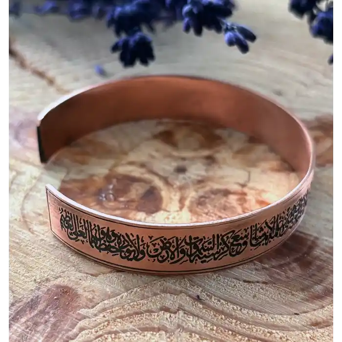 Ayetel Kürsi Yazılı Erkek Kadın Bileklik