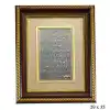 Ayetel Kürsi Yazılı Gümüş Tablo
