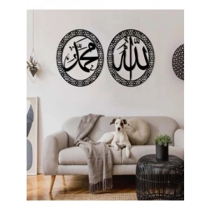 Mey İthalat® Allah & Muhammed Yazılı Ahşap İslami Duvar Dekoru