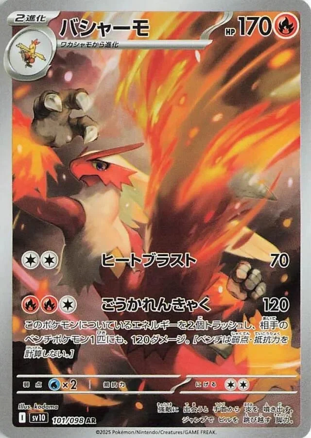 Blaziken