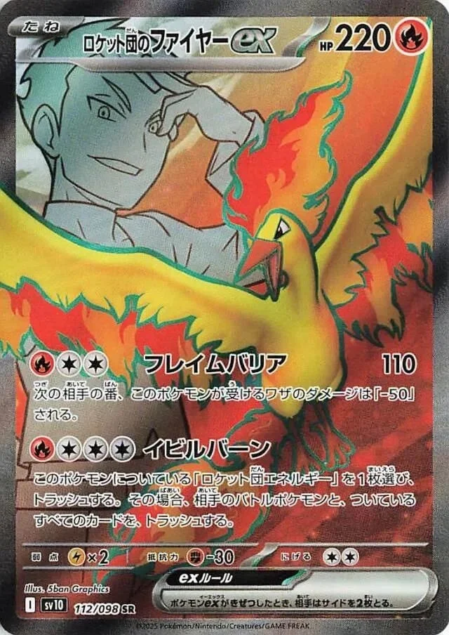 Team Rocket's Moltres ex