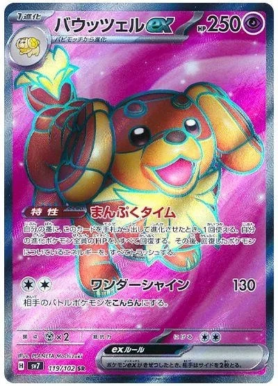 Dachsbun ex
