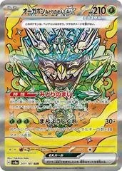 Teal Mask Ogerpon Ex