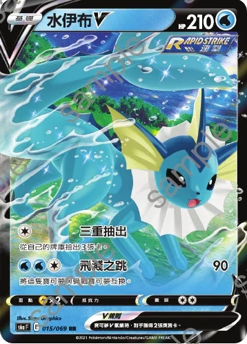 Vaporeon V