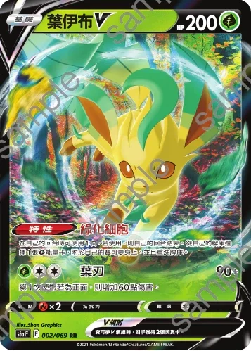 Leafeon