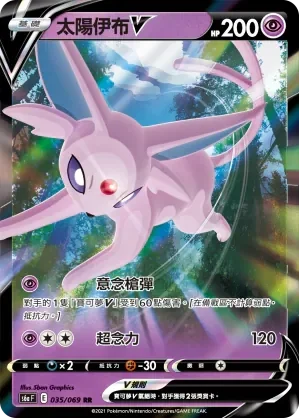 Espeon V