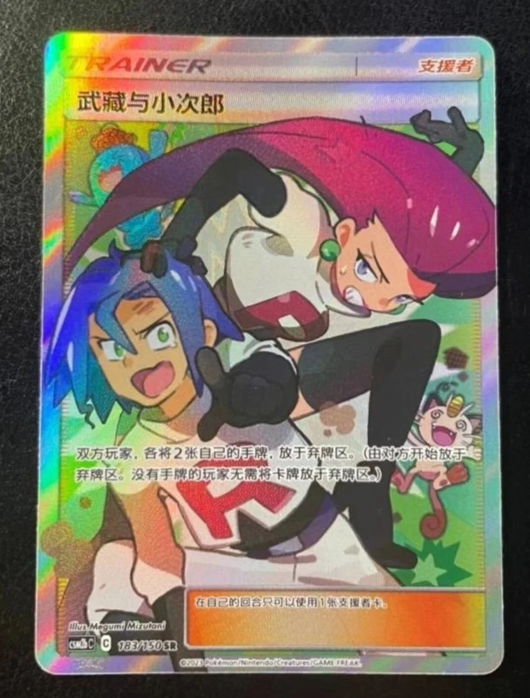 Pokemon S-Chinese Card Sun&Moon CSM2bC