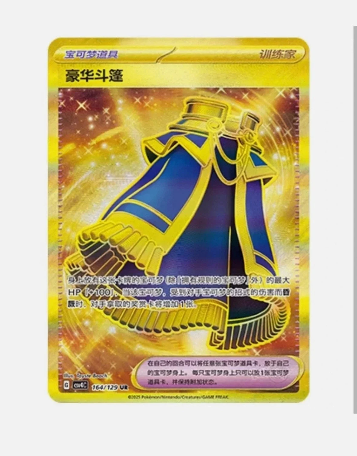 Luxurious Cloak CSV4C