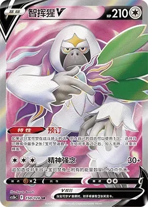 Oranguru V SR