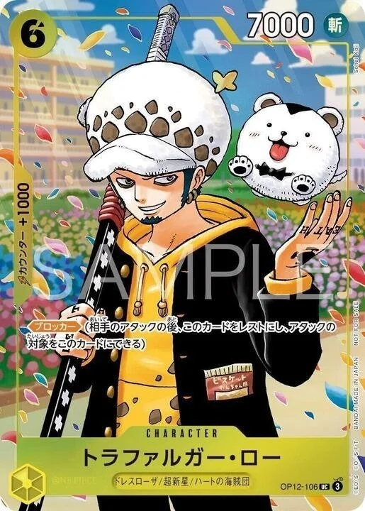 Trafalgar Law Promo (JP)