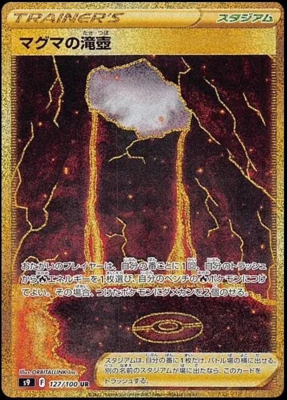 Magma Basin