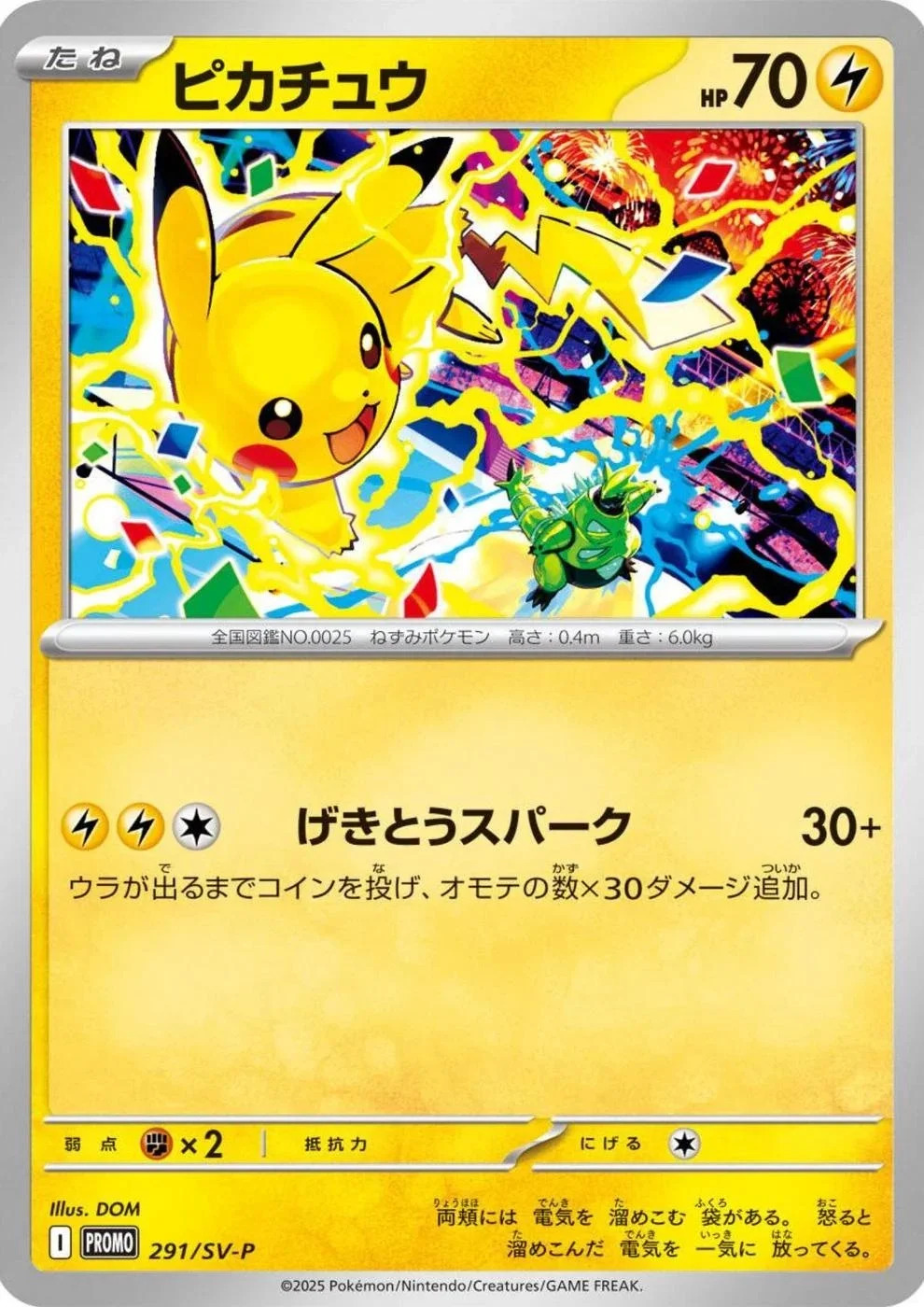 Pikachu SV-P/291 Pokemon Japanese Promo