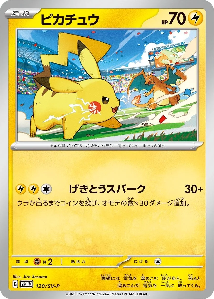Pikachu 120/SV-P Pokemon Japanese Promo