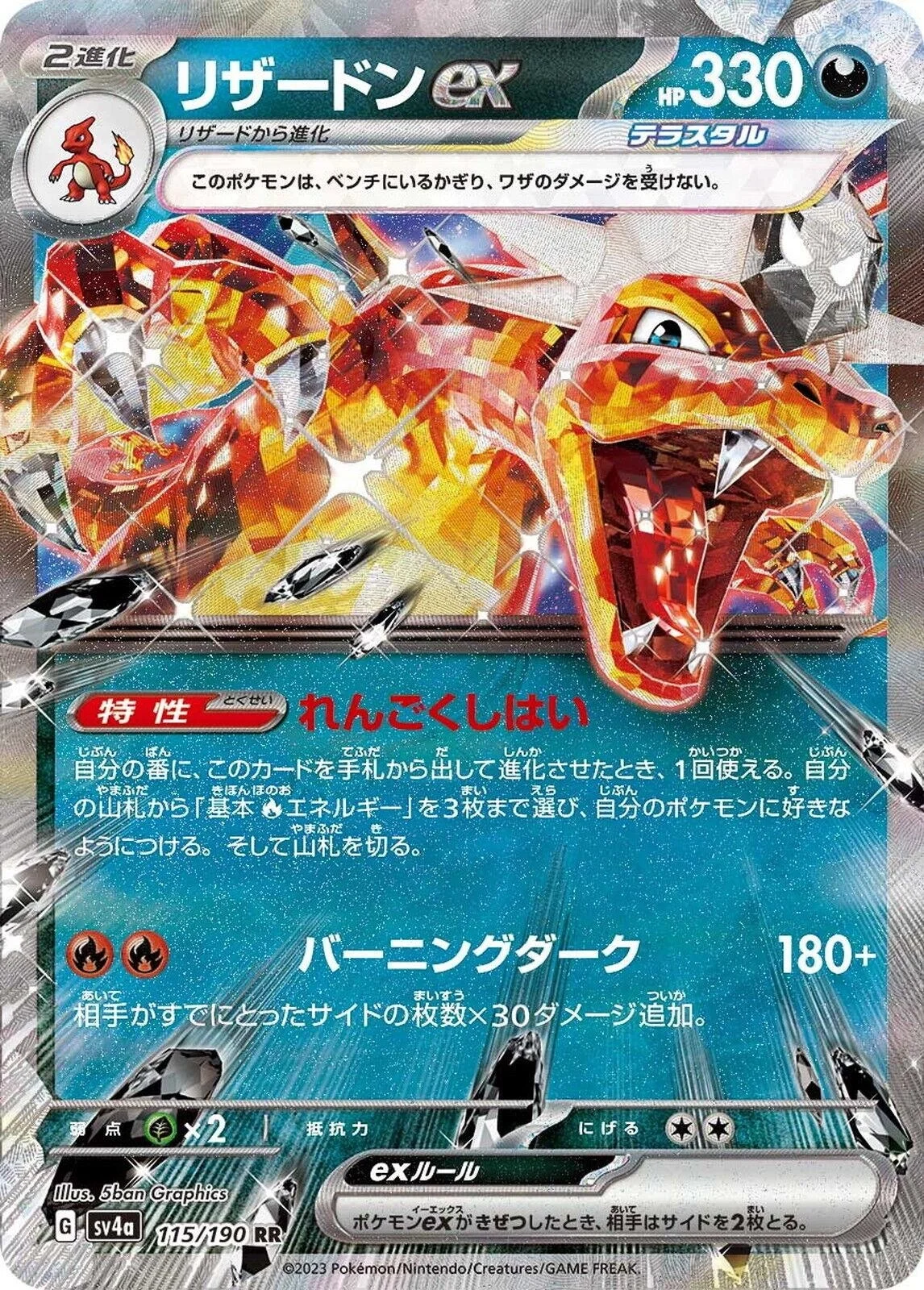Charizard EX