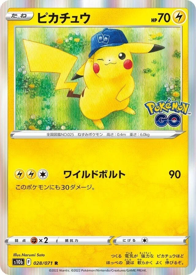 Pikachu [Holo]