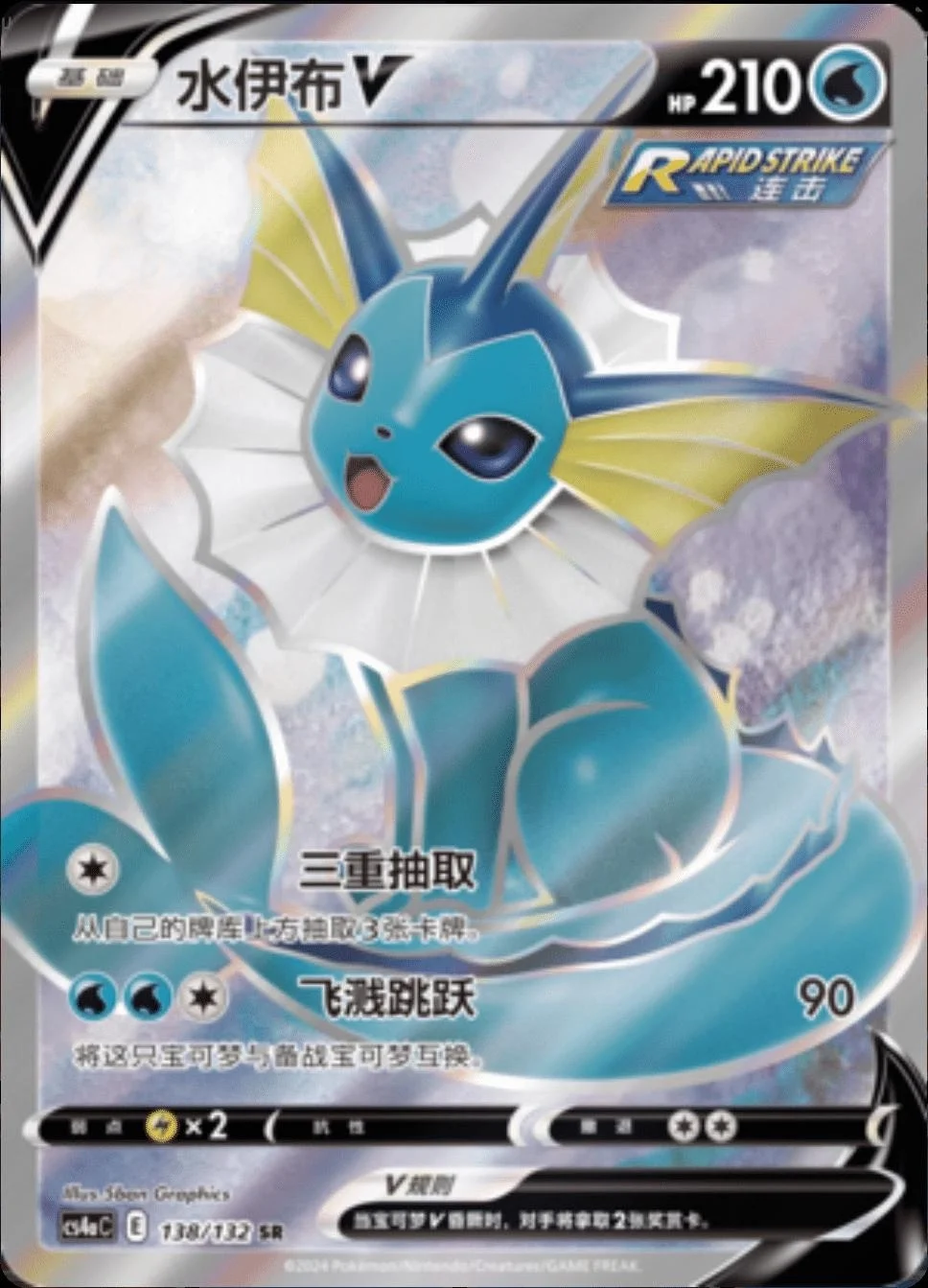 Vaporeon V