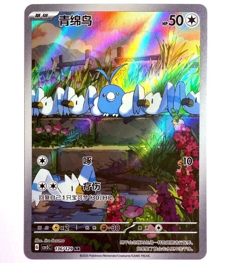 Wablu / Swablu AR