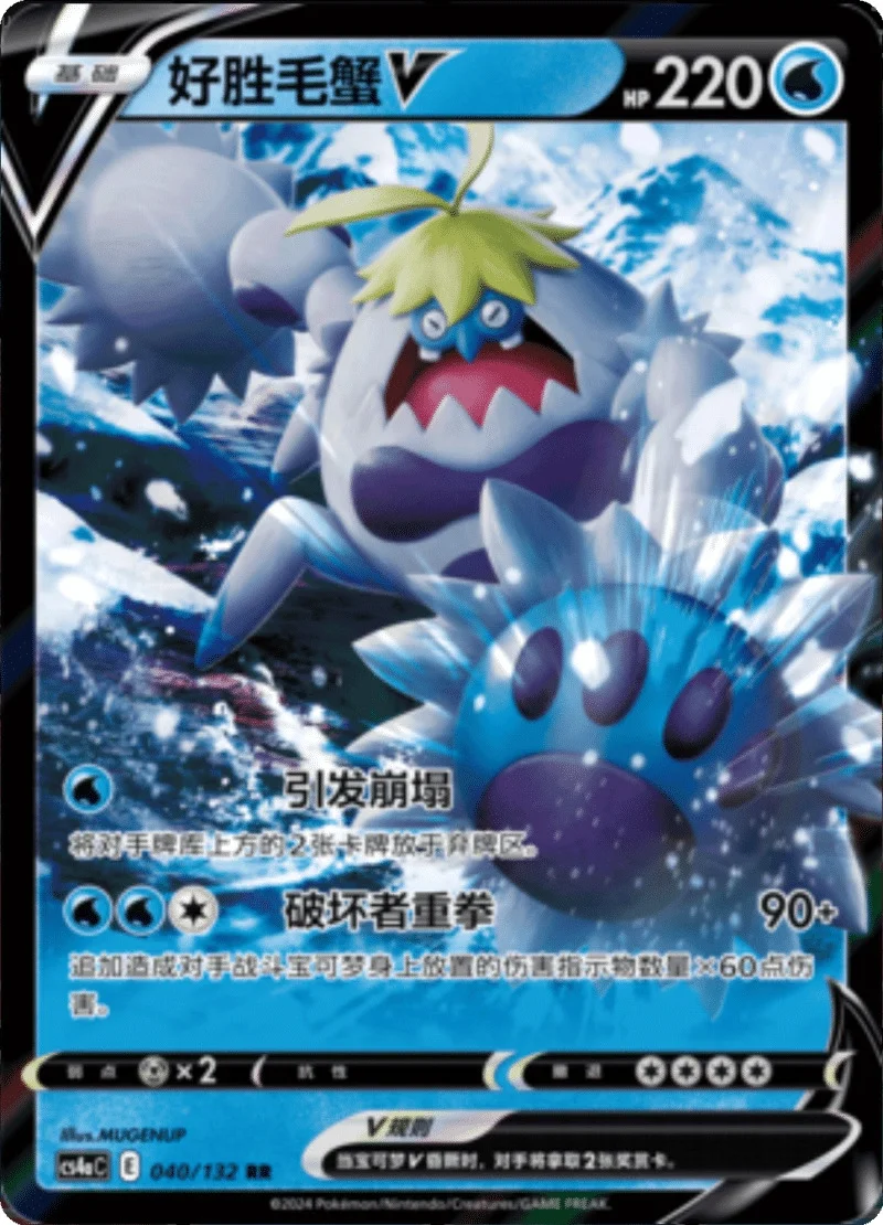 Crabominable