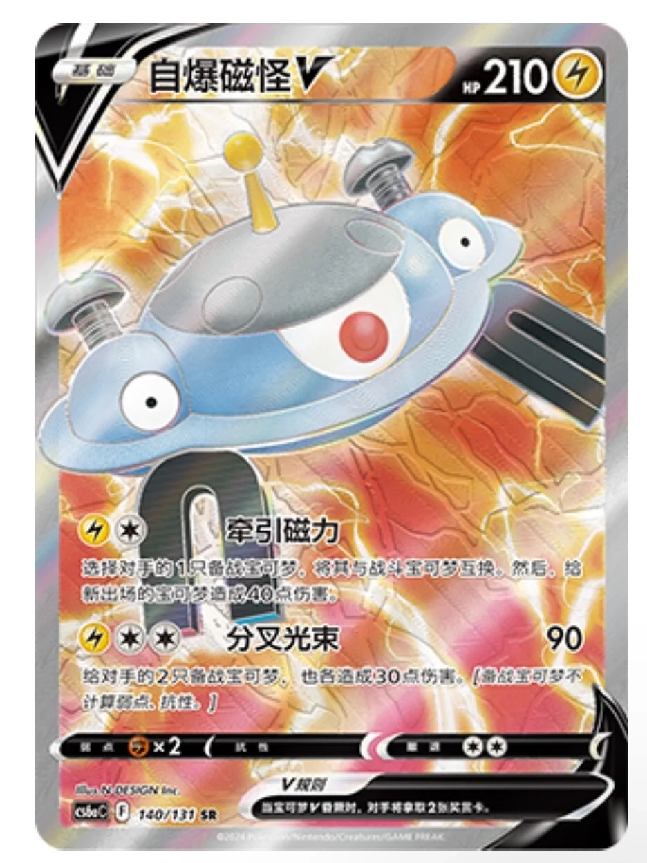 Magnezone V