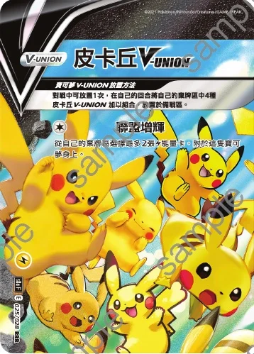 Pikachu V Union Set Cards s8aF 025/028, 026/028, 027/028,