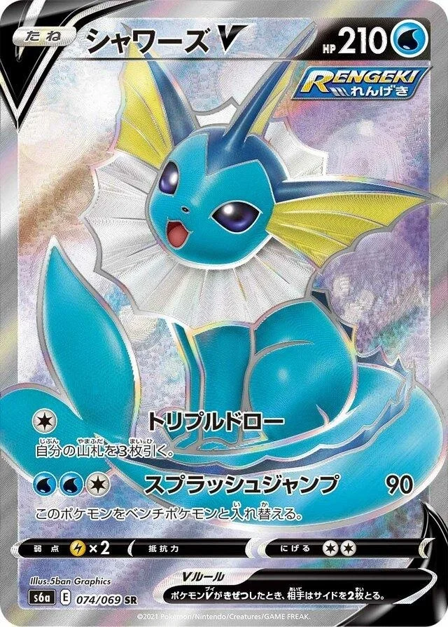 Vaporeon V
