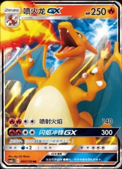 Charizard GX