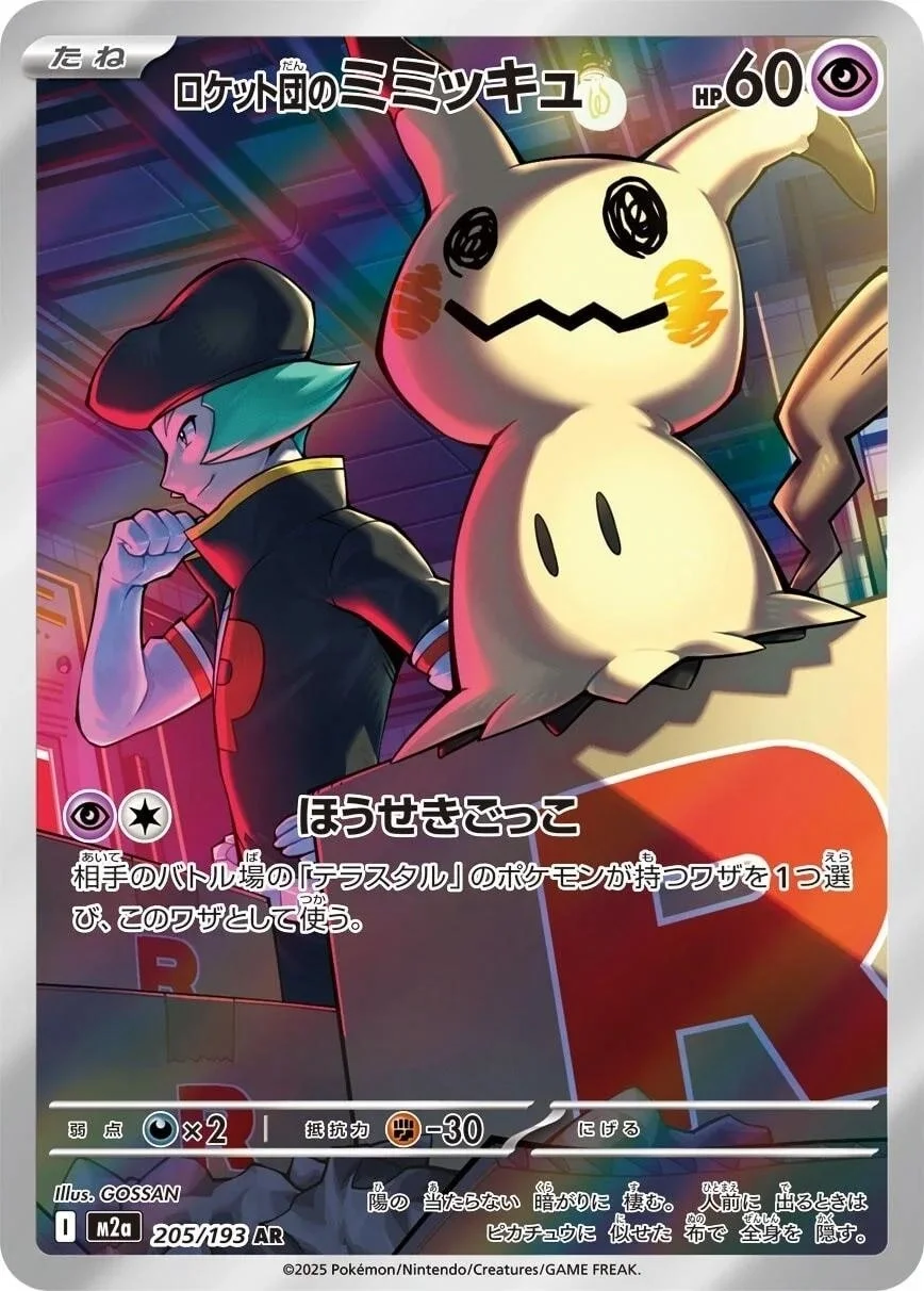 Team Rocket's Mimikyu