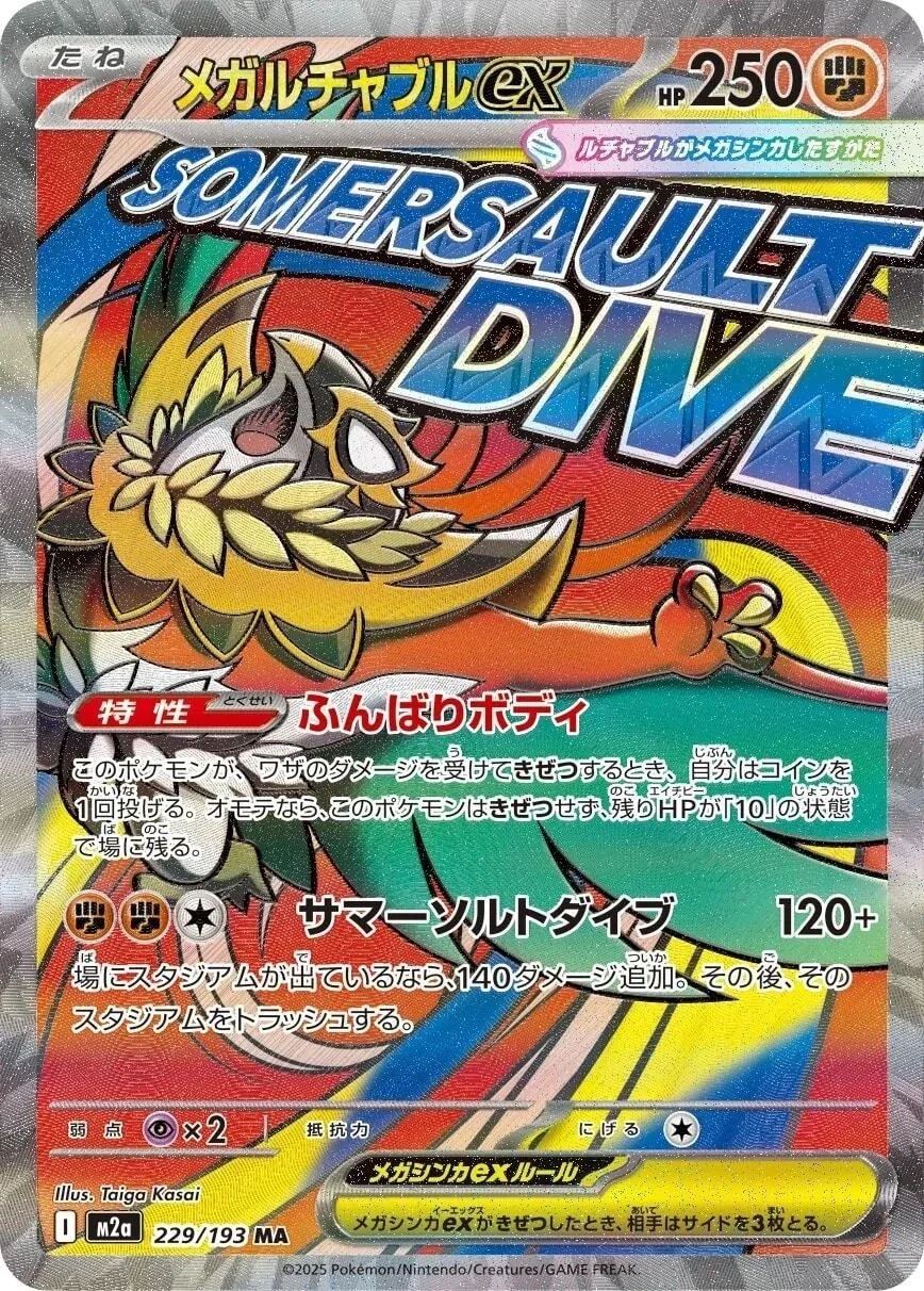 Mega Hawlucha ex