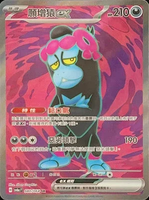 Munkidori ex