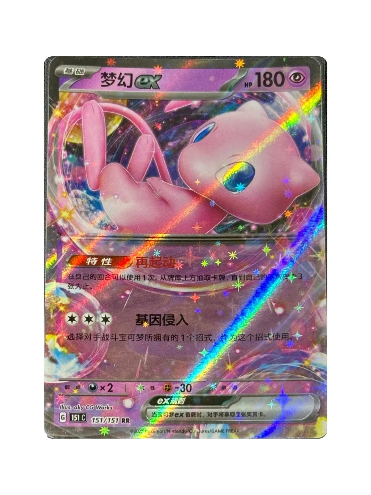 Mew EX