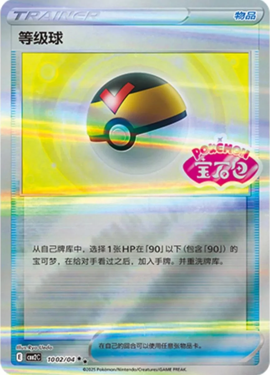 Level Ball