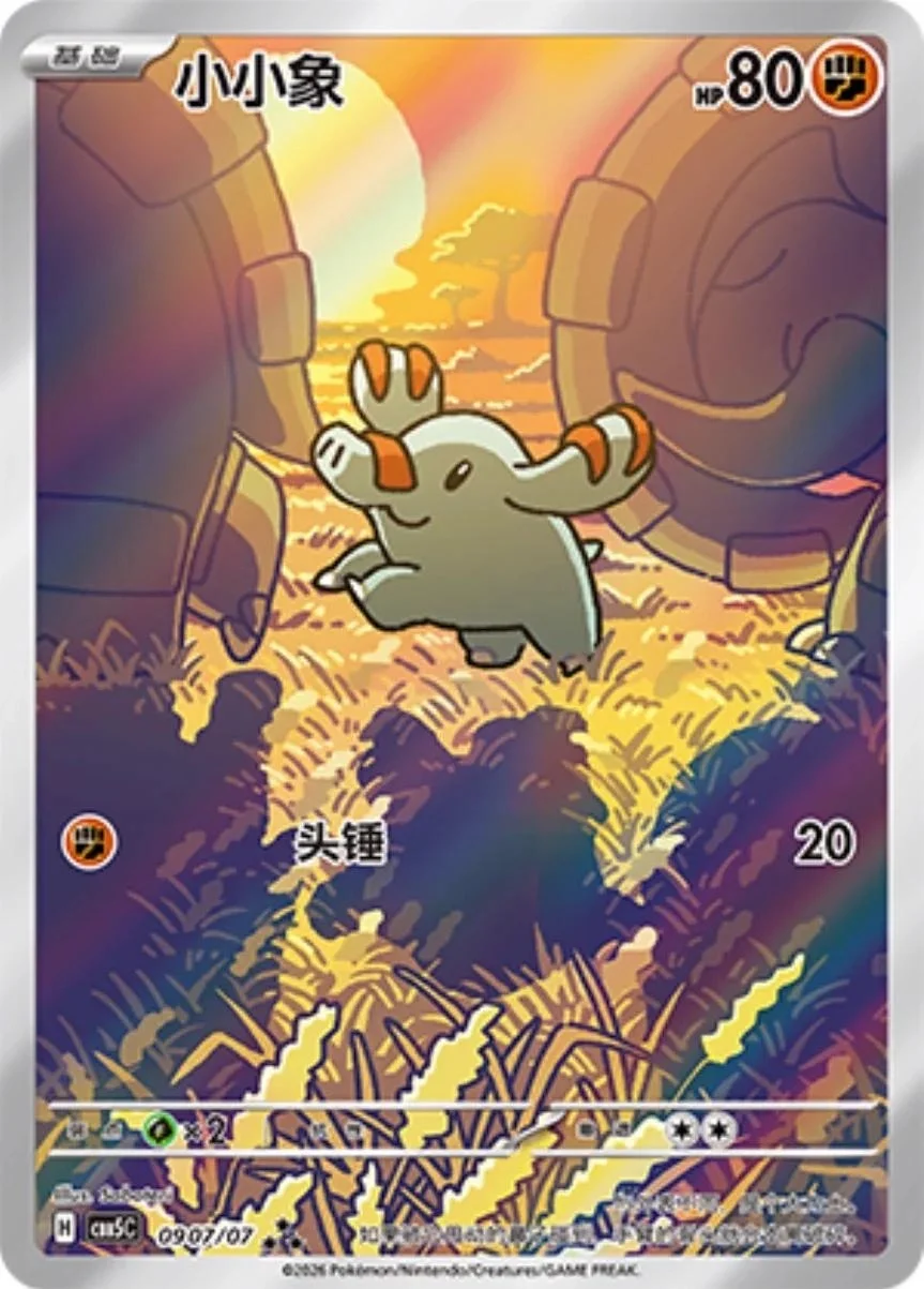 Phanpy