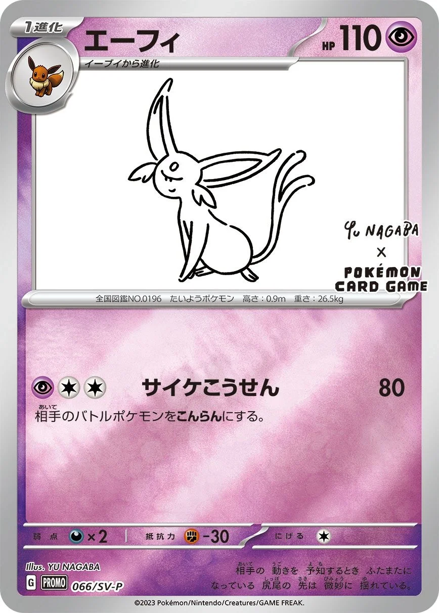 Espeon Nagaba #66/SV-P - Japanese Promo