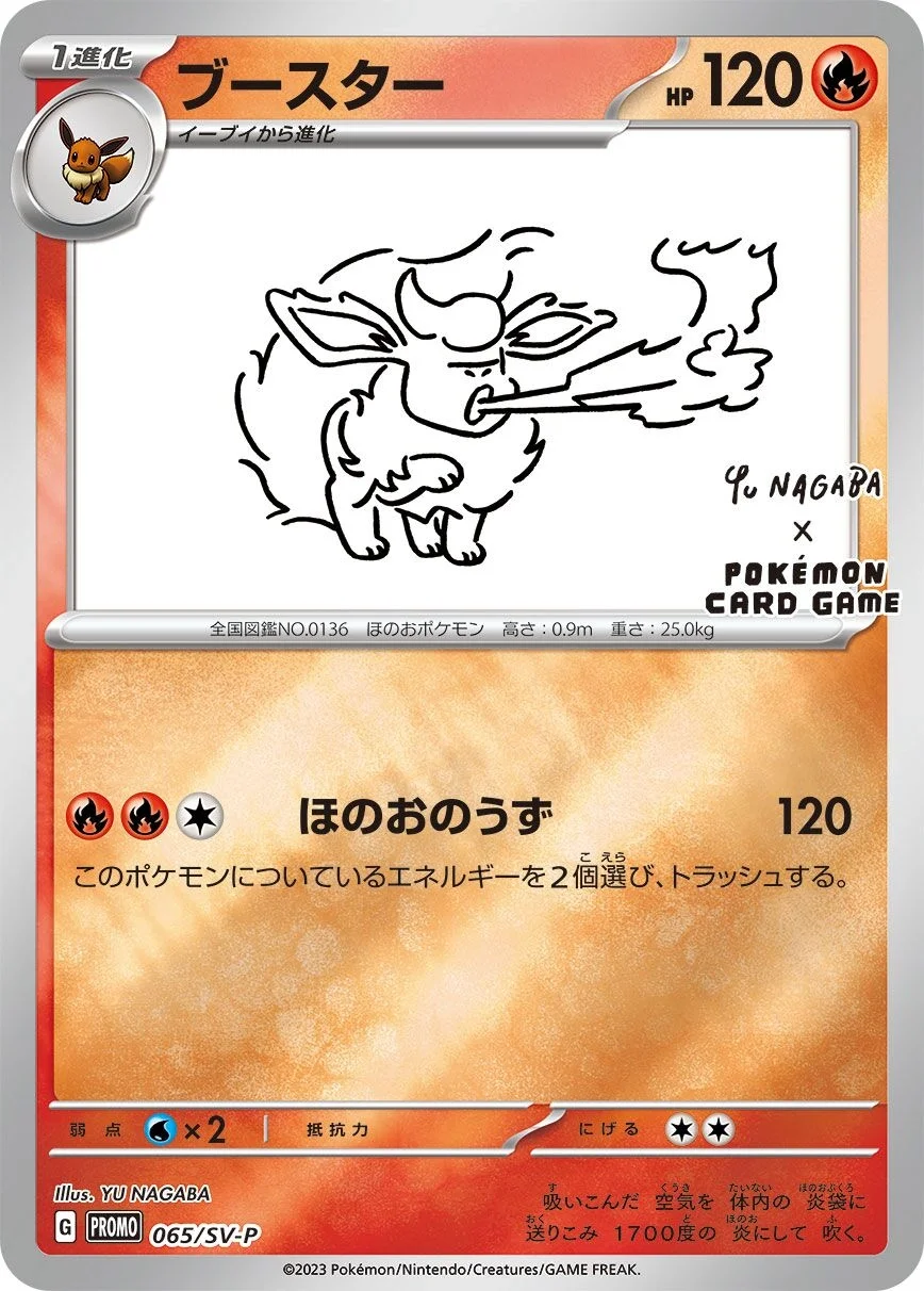 Flareon Nagaba #65/SV-P - Japanese Promo