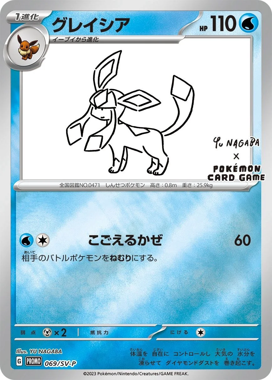 Glaceon Nagaba #69/SV-P - Japanese Promo