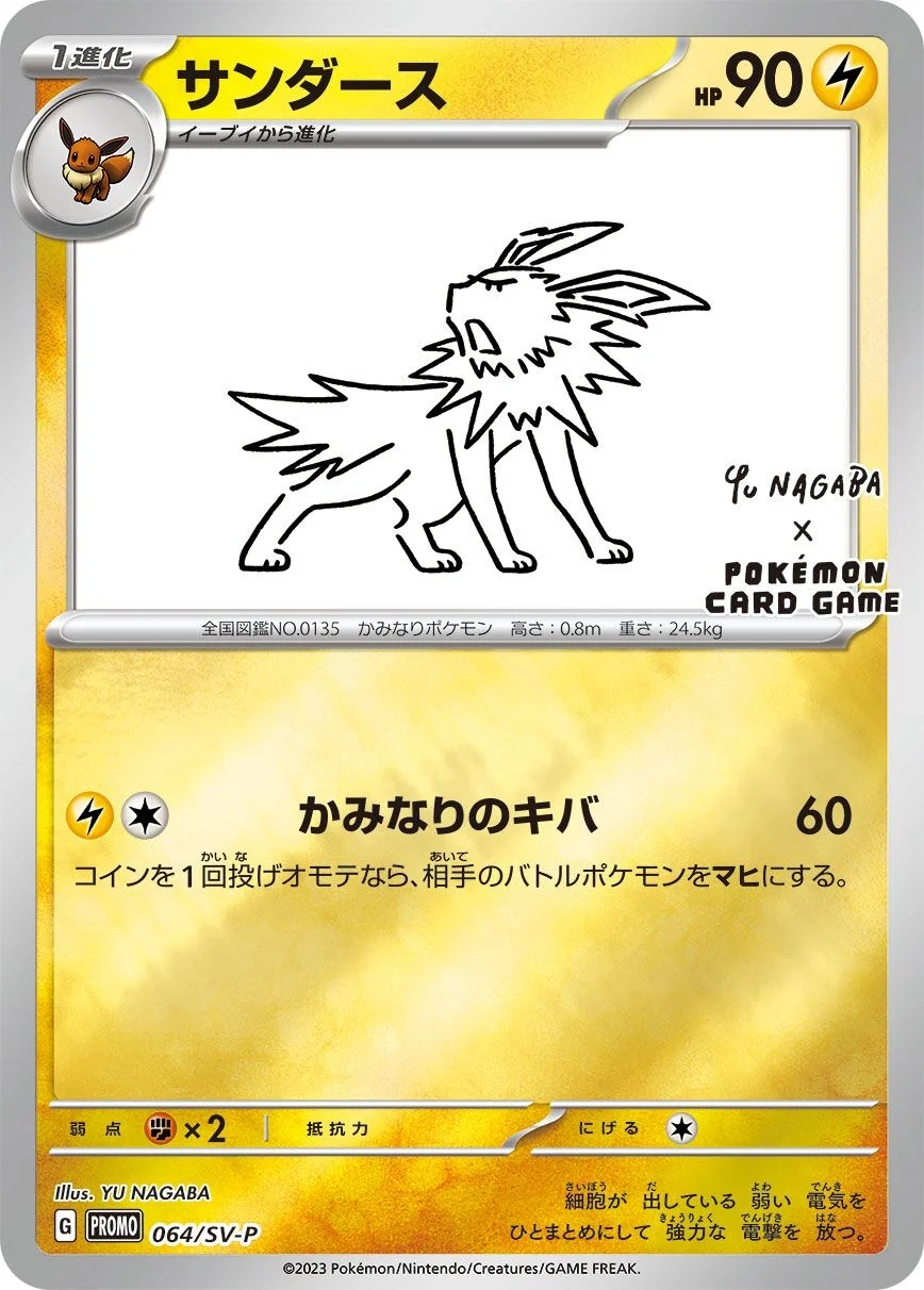 Jolteon Nagaba #64/SV-P - Japanese Promo