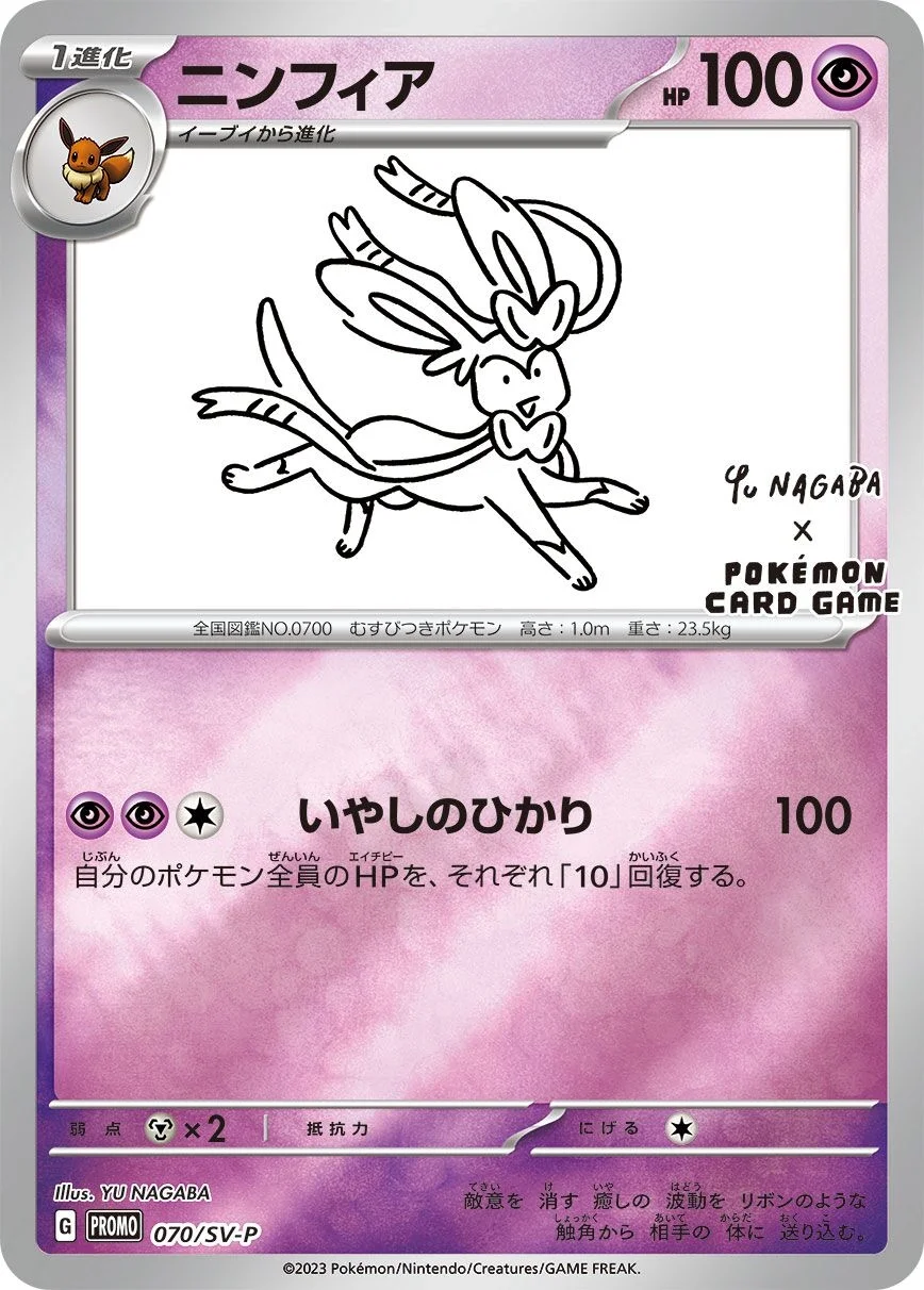 Sylveon Nagaba #70/SV-P - Japanese Promo