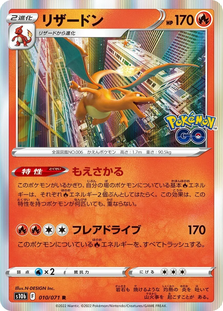 Charizard