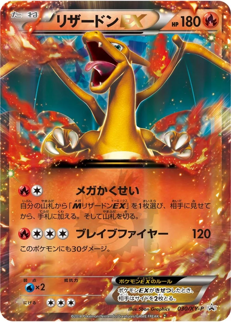 Charizard Ex #30/XY-P - Japanese Promo