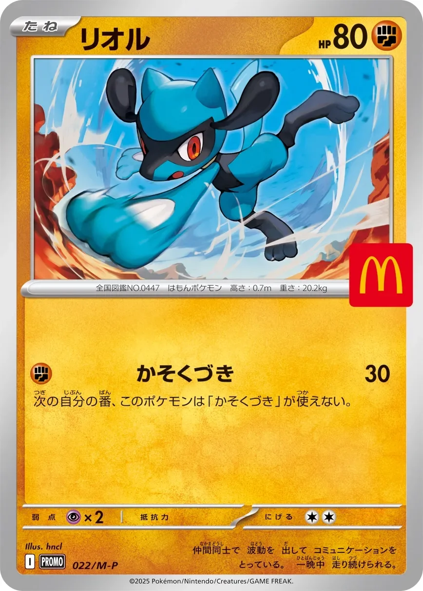 Riolu #22/M-P - Japanese Promo