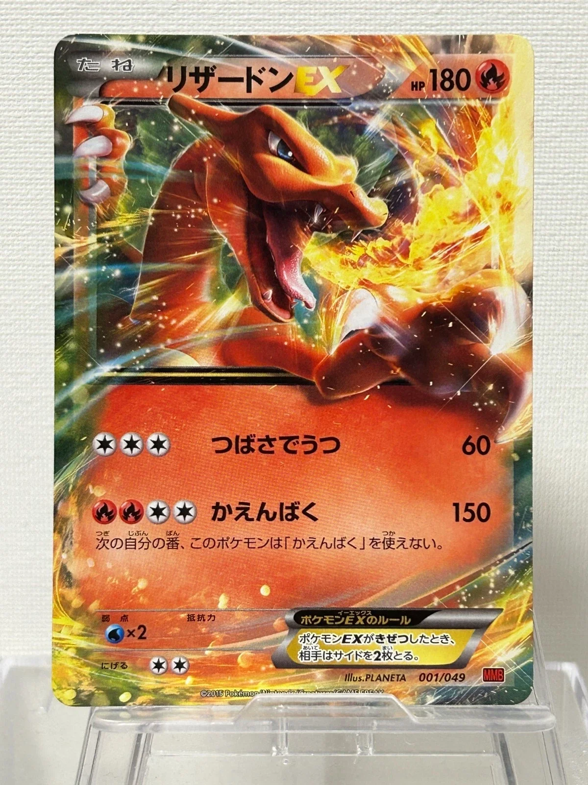 Charizard EX